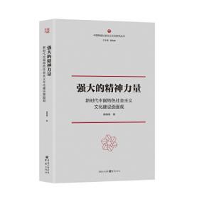 实现中华民族伟大复兴的理论基础和行动指南
