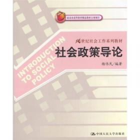 新中国发展规划70年（新中国经济发展70年丛书）