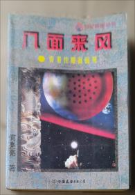 风险社会视角下的食品安全及其刑法保障