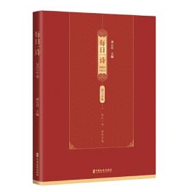 国际汉语诗歌(2015—2017年卷)（独具特色的当代新诗与诗学论文集）