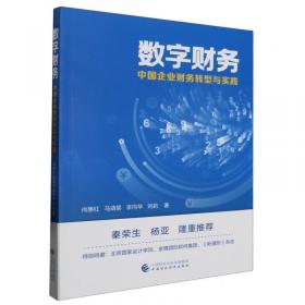 智能投顾时代的崛起——智能投顾法律问题研究