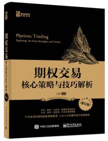 期货操作策略：深度解剖期货投资，完美呈现优秀的期货交易策略，正确的期货投资理念，以及笔者独创的金大定律！