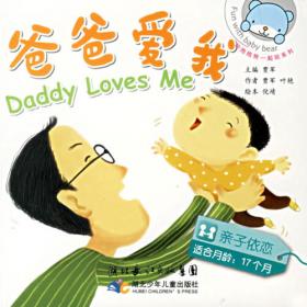 和抱抱熊一起玩：王老先生有块地:语言发展(适合月龄:15个月)