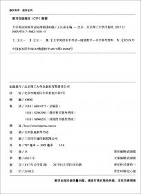 长喜英语 大学英语六级考试新题型12句作文法与3步翻译法