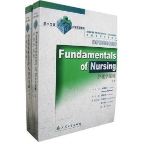 2005年版国家护士执业考试与护理专业初级<士>资格考试考点精编