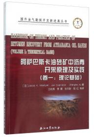 有限元方法入门(第4版)/国外油气勘探开发新进展丛书