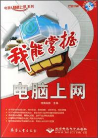 中文版CorelDRAW X3案例教程