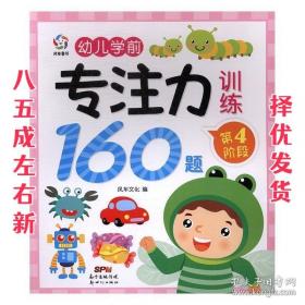 影响世界的大科学家  