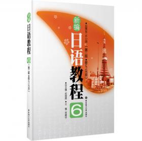 绿宝书.新日本语能力考试N3听解（详解+练习）（附赠音频）
