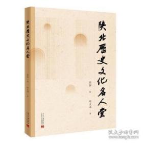 陕北延川剪纸