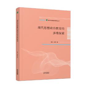 思想道德修养与法律基础实践教程(刘洋)