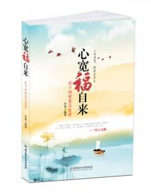 活学妙用心理学：最神奇的30个心理法则