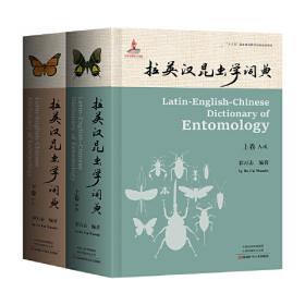 中国昆虫图鉴