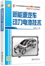 汽车空调技术（第2版）
