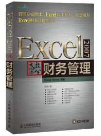 Word/Excel 2010在文秘与人力资源管理中的应用