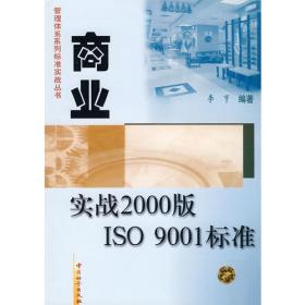 饭店业如何建立和实施质量、环境与绿色饭店管理体系