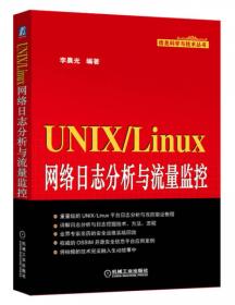 信息科学与技术丛书：Linux Shell脚本编程从入门到精通