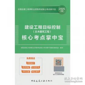 2026建设工程合同管理复习题集