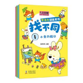 有声点读儿童汉语分级阅读·增强阅读（全10册）真果果出品