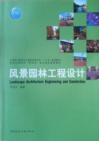 2004同济大学建筑与城市规划学院毕业设计作品选：风景科学与旅游系