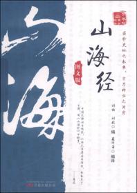 励志中国·国学经典系列：战国策