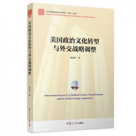 卷土重来：21世纪美国种族主义回潮研究