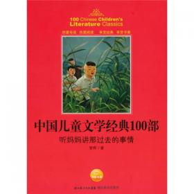 听妈妈讲中国故事系列丛书：孝文化故事（4注音版）
