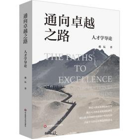 通向白宫之路：奥巴马赢得大选的20场演讲