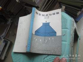 除尘器壳体钢结构设计