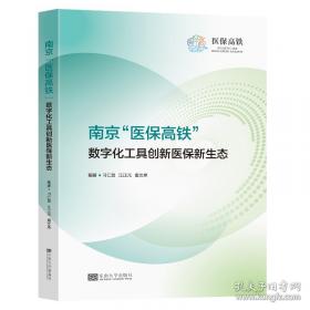 南京浩劫：被遗忘的大屠杀