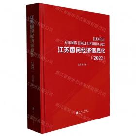 江苏省中型灌区续建配套与现代化改造规划(2021-2035)/江苏省十四五农村水利规划丛书