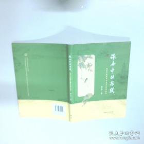 课本里的大作家――一诺千金