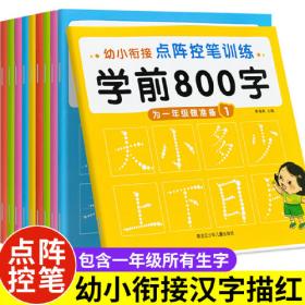 幼小衔接60天 拼音练与测 清英 编 新华文轩网络书店 图书