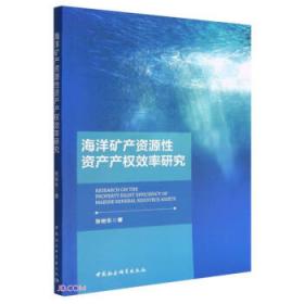 海洋史研究（第二十辑）