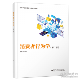 消费的欲望：中国城市消费文化的社会学解读
