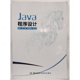 Java 用户界面编程指南