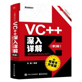 VC/MFC应用程序开发