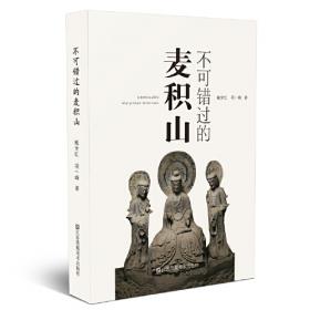 不可不知的文学常识·中国卷