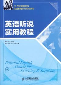 高职国际英语一课一练（2）