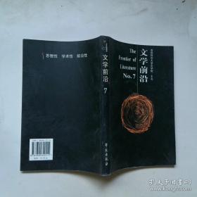 文学课:如何轻松理解伟大作品