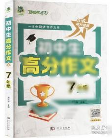 小学生同步作文 五年级
