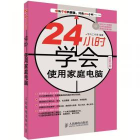 中文版AutoCAD 2012基础与应用培训教程