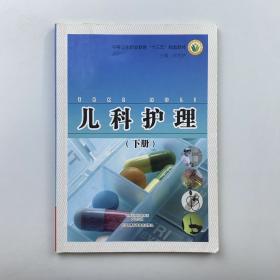 儿科学