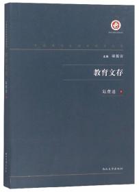 编辑忆旧/中国现代出版家论著丛书