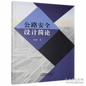 公路工程施工监理规范/中华人民共和国行业标准