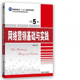 物流学概论（第4版）/21世纪经济管理类精品教材