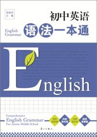 中学英语高中英语书面表达解师指导