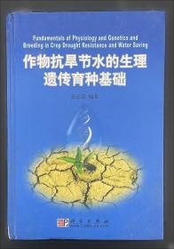 中国水资源和粮食安全与现代农业发展
