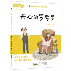 新中国成立70周年儿童文学经典作品集-燕王