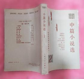 金元明清词选(共两册)